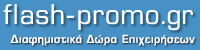 flash-promo.gr